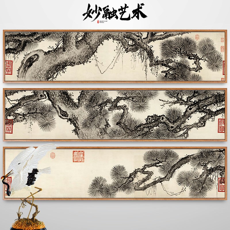 朱瞻基万年松图松树m国画新中式客厅装饰画沙发背景墙挂画横版壁