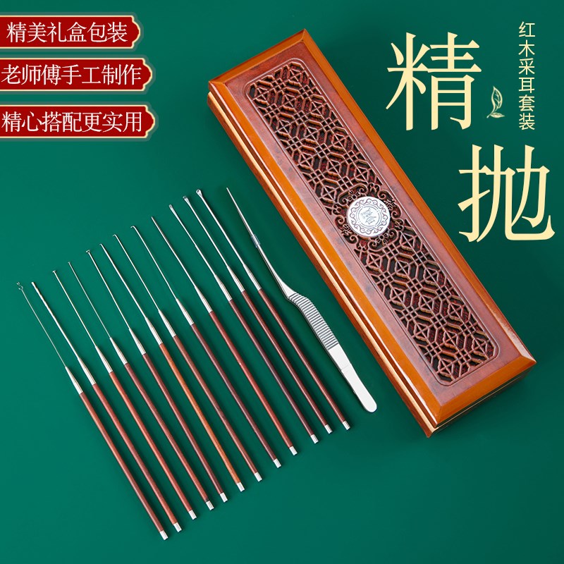 精抛红木专业采耳套装手工镊子直翘耳起耳勺海底捞专业极精致工具