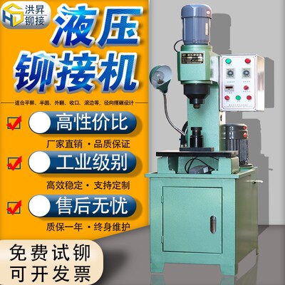 液压气动旋铆机铆接n机压铆铆钉机动力机头径向摆碾自动油压旋压