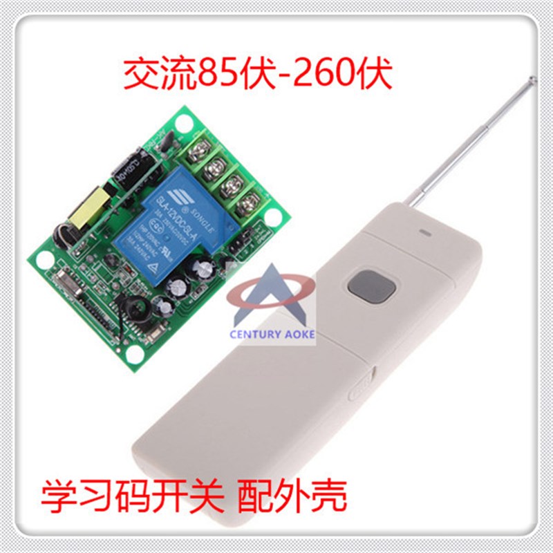 大功率遥控开关30A继电s器3000W负载学习码+3000米单键遥控器