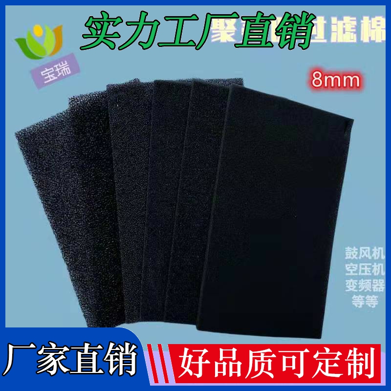 鼓风机 聚氨酯防尘过滤网黑色防尘过滤棉空 压机 过滤网Y状海绵8m