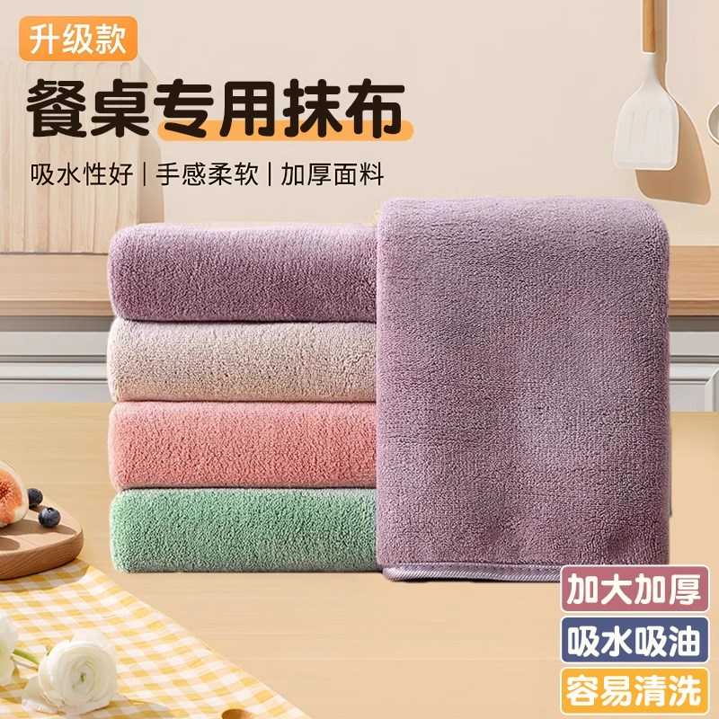餐桌专用抹布吸水毛巾双层加大加厚擦桌子清洁布家用洗碗布易清洗