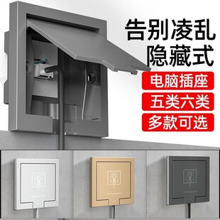 型86嵌入式隐藏式五类六类单电脑插口网络宽P带网口网线插座面板