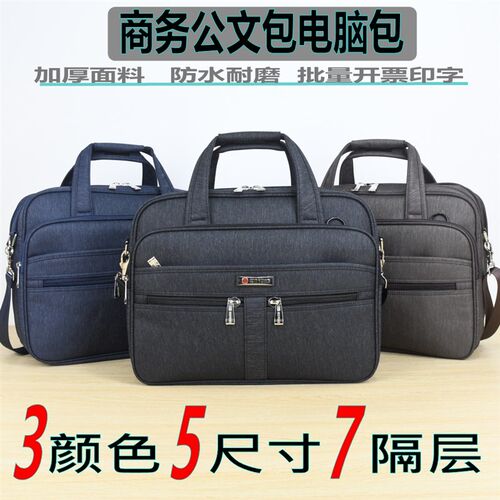 商务公文包男手提电脑包加大容量牛津帆布业务包出差斜挎包工具包