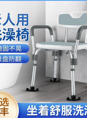 洗澡凳子老人防滑浴室专用椅老年人卫生间冲凉R淋浴房坐凳坐着沐