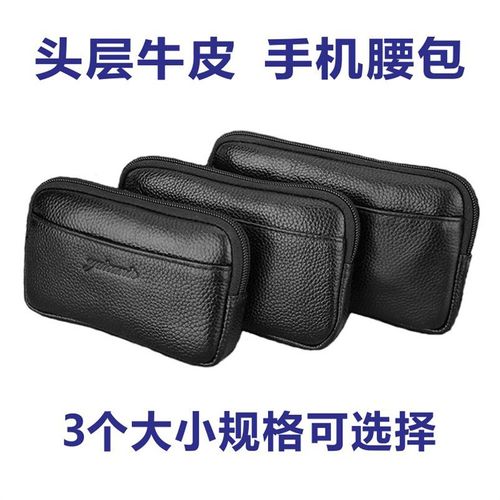 真皮横款大号纯色超薄头层牛皮腰包穿皮带男士挂腰手机包单层休闲