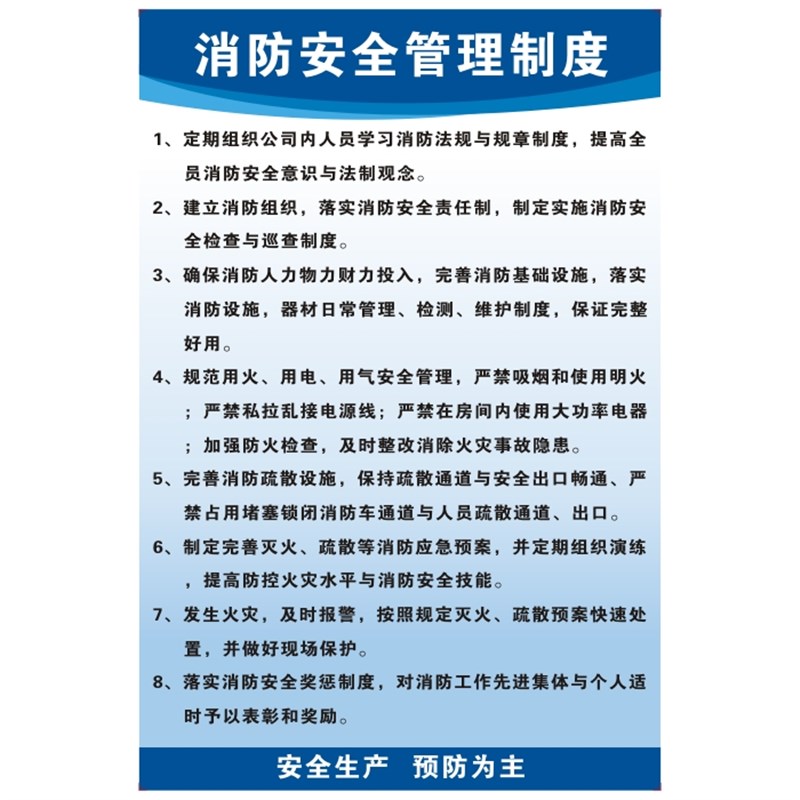 工厂车间安全生产管理制度牌仓库标语消防标识规程规章Z牌安监检