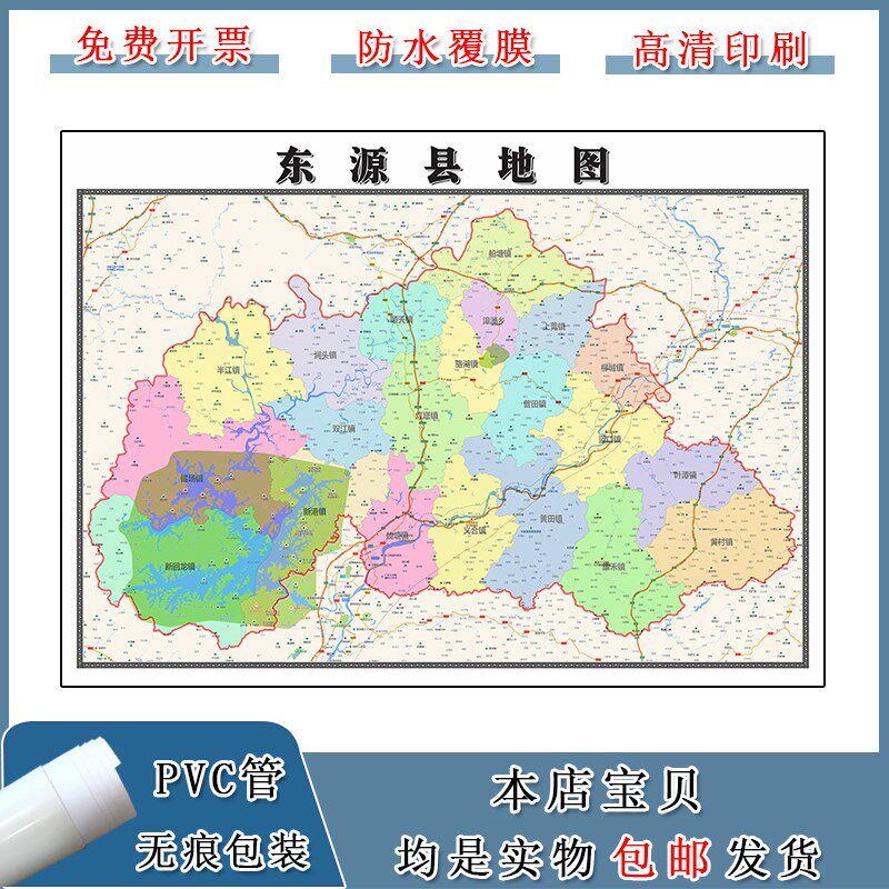 东源县地图批零90cm行政交通划分广东省河源市现货防水覆膜贴画