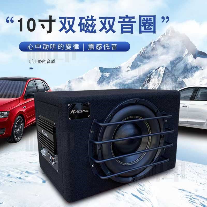 车载超重低音炮音响双磁双音圈大功率10寸喇叭12V汽车音响改装