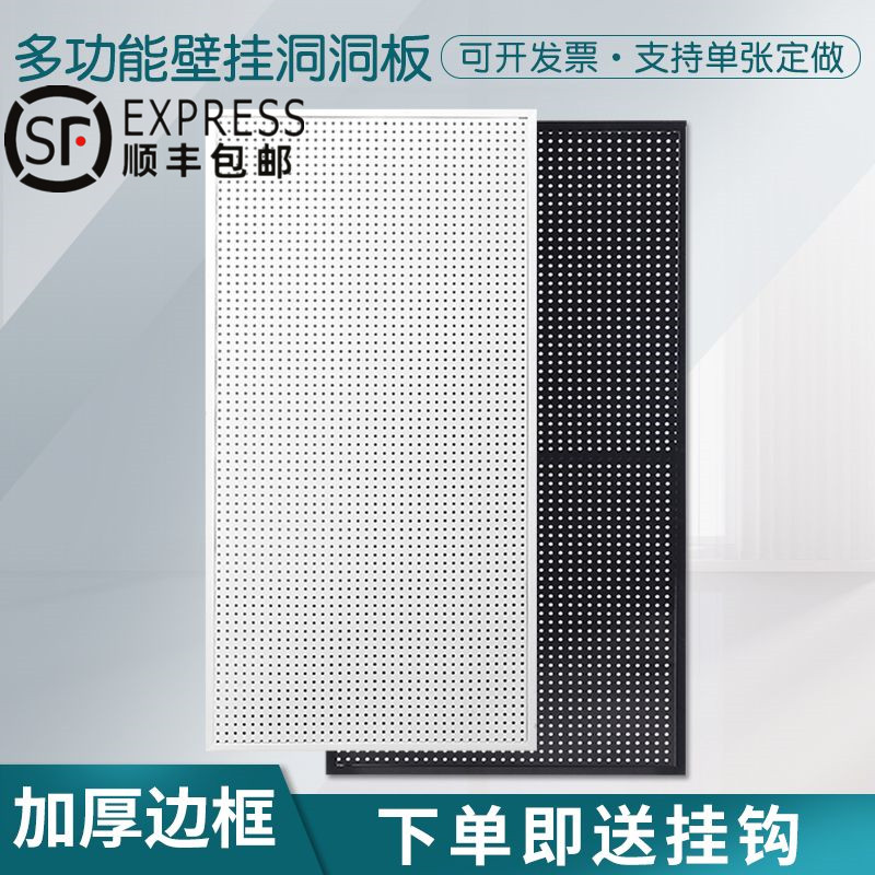 带框圆孔洞洞f板置物架手机配件架饰品展示架收纳架挂厨房挂墙定