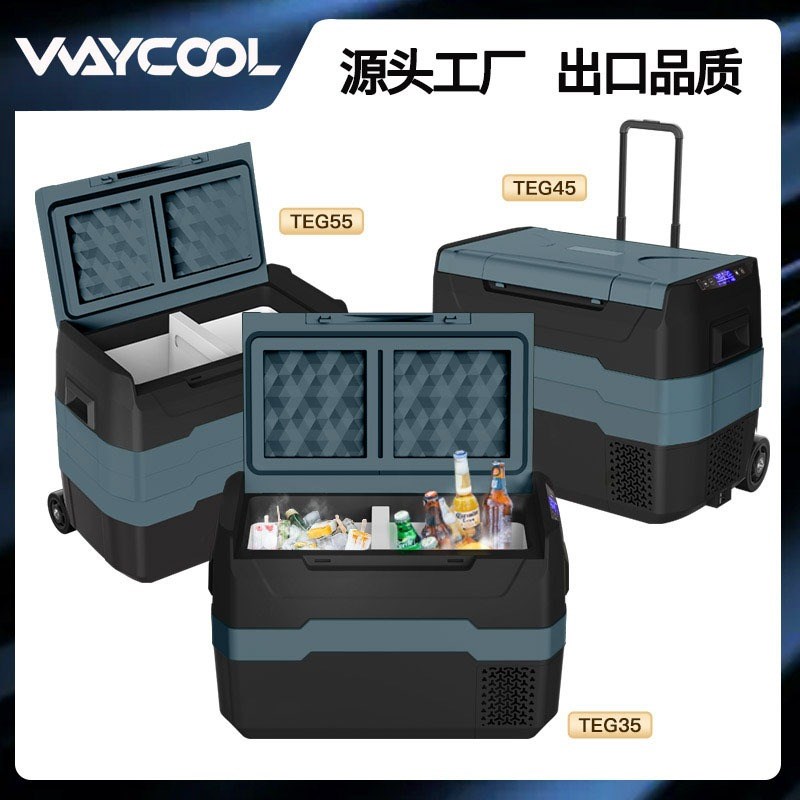 30-50L车载拉杆压缩机制冷便携式冰箱家车M两用冷藏冷冻分区小冰