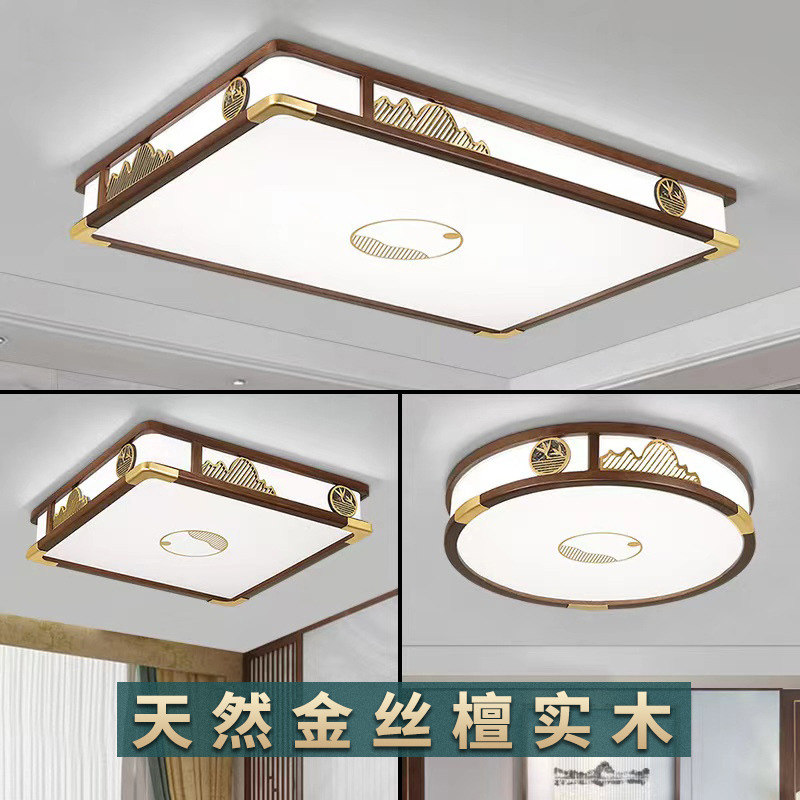 新中式吸顶灯金丝檀实木仿古客厅灯简约J现代中国风禅意餐厅卧室,家装灯饰光源,餐厅/卧室/书房吸顶灯,淘宝优惠券,粉丝福利购,淘宝优惠卷