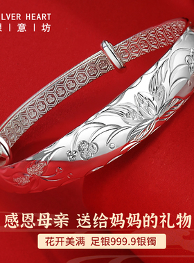 银手镯女款送妈妈生日的礼物送长辈9999纯银繁花似锦镯子实心小众