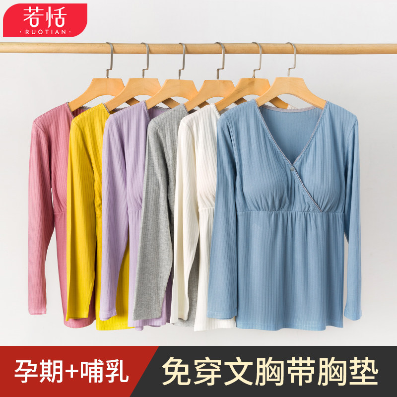 产后哺乳上衣外出月子服睡衣喂奶孕妇秋H衣打底衫春秋冬季薄款夏