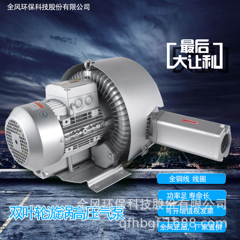 铝合金风机双段旋涡气泵鱼塘微孔增氧曝气环形鼓风机