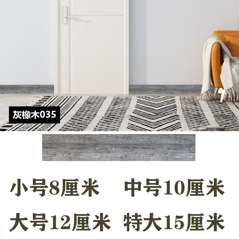 新品仿木纹踢g脚线自粘加厚防水z耐磨地脚线卧室客厅墙角装饰条美,家居饰品,瓷砖贴,淘宝优惠券,粉丝福利购,淘宝优惠卷