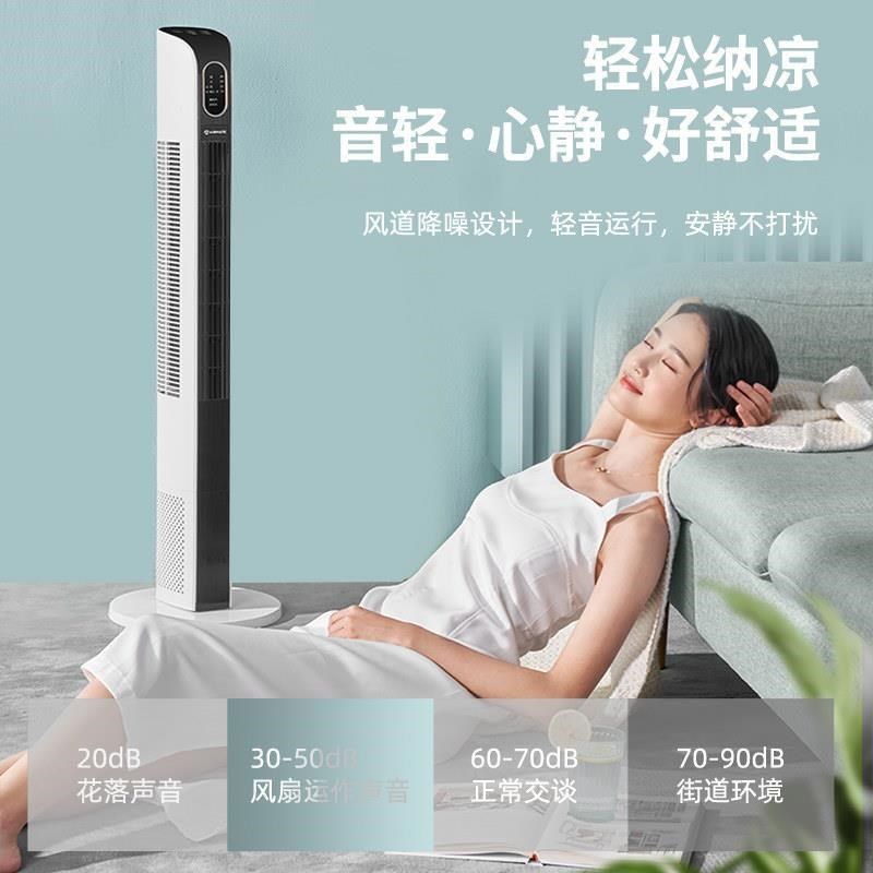 新品塔扇电风扇落地扇无叶家用轻音遥控摇头立T式宿舍塔式电扇,生活电器,塔扇/大厦扇/冷暖两用风扇,淘宝优惠券,粉丝福利购,淘宝优惠卷