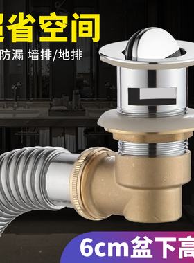 洗脸盆下水管排水防返臭洗手盆台盆面盆管道配件墙排6cZm超省空间