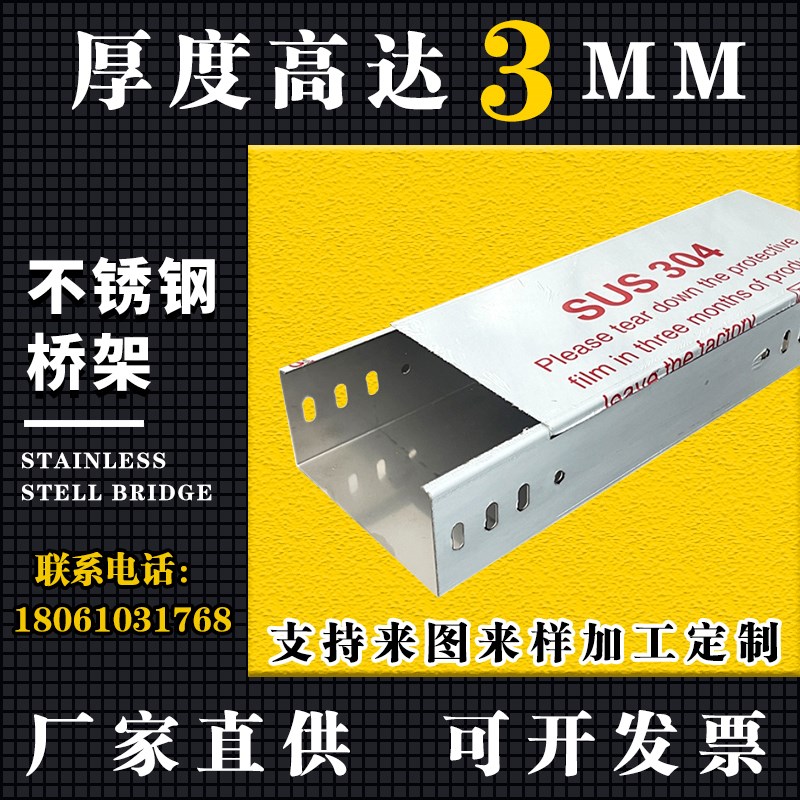 不锈钢304槽式桥架100*50机房封闭式走线槽电缆桥架W金属线槽 现
