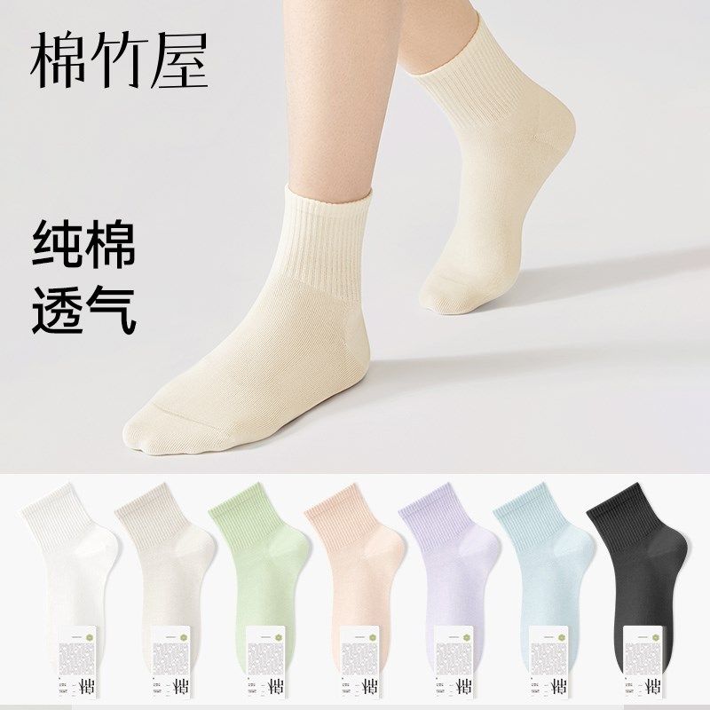 袜子女短袜春秋季纯棉2024新款爆款秋冬防臭运动女士黑白色中筒袜,女士内衣/男士内衣/家居服,短袜,淘宝优惠券,粉丝福利购,淘宝优惠卷