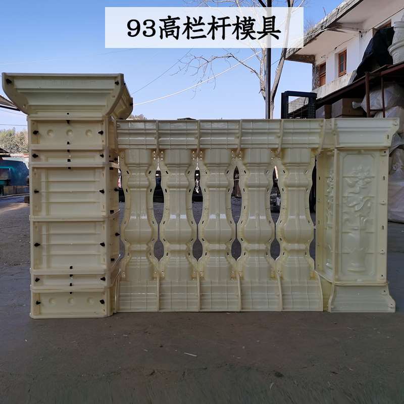 阳台栏杆模具欧式别墅护栏花瓶柱模型水泥现浇加厚塑料建筑模板