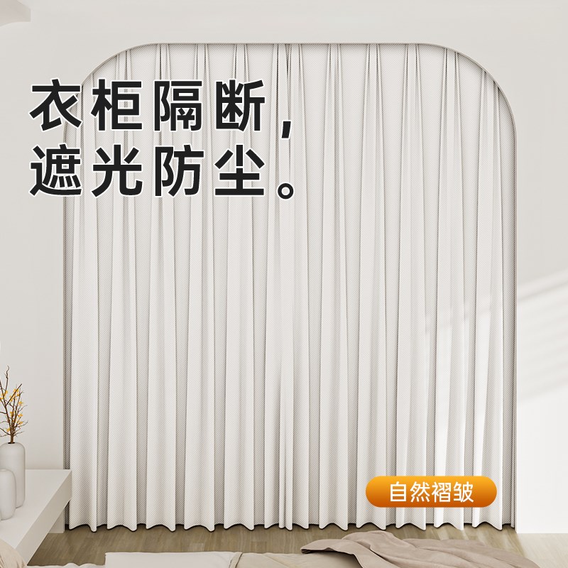 开放式无门衣柜遮挡帘衣帽间防尘帘免打孔卧室遮丑滑X轨式折叠挂