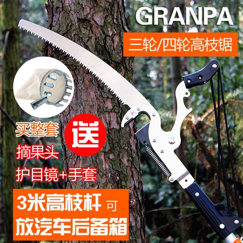 高枝剪高枝锯伸缩高空修枝剪摘果C剪香椿剪果树锯树枝剪刀园林工,童鞋/婴儿鞋/亲子鞋,儿童凉拖鞋,淘宝优惠券,粉丝福利购,淘宝优惠卷
