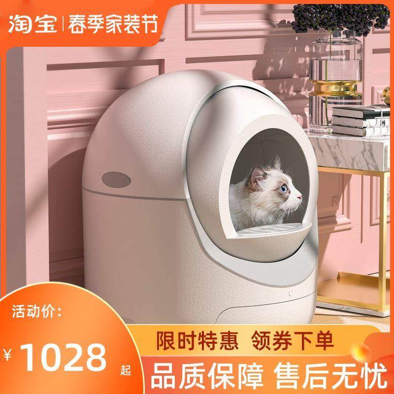 全自动智能猫厕所电动封闭式猫砂盆除臭自动清理铲屎机猫咪用品,宠物/宠物食品及用品,智能猫砂盆,淘宝优惠券,粉丝福利购,淘宝优惠卷