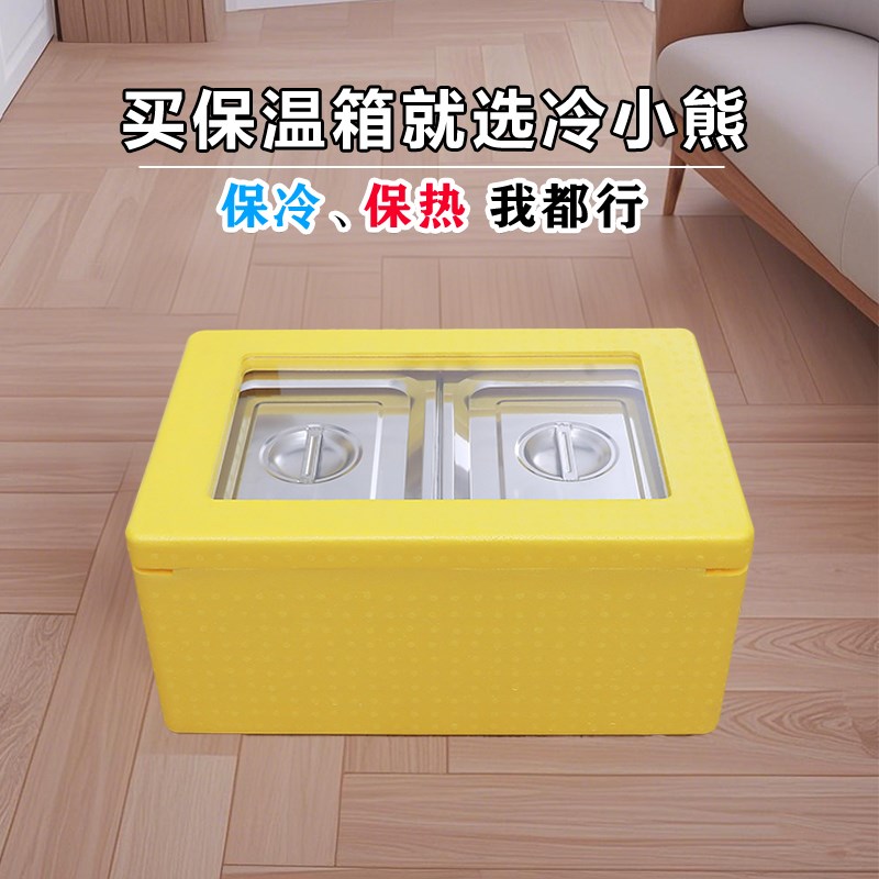 32升epp保温箱冷藏箱商用摆摊食堂饭菜不锈钢份数盘透明盖外卖箱