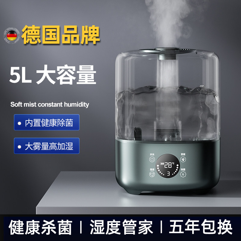 德国加湿器家用静音卧室大容量大雾量客厅暖气房S用恒湿香薰加湿