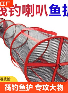 加厚纳米防挂特大喇叭型钓筏钓鱼护超大型水库鱼护大肚筏钓渔护