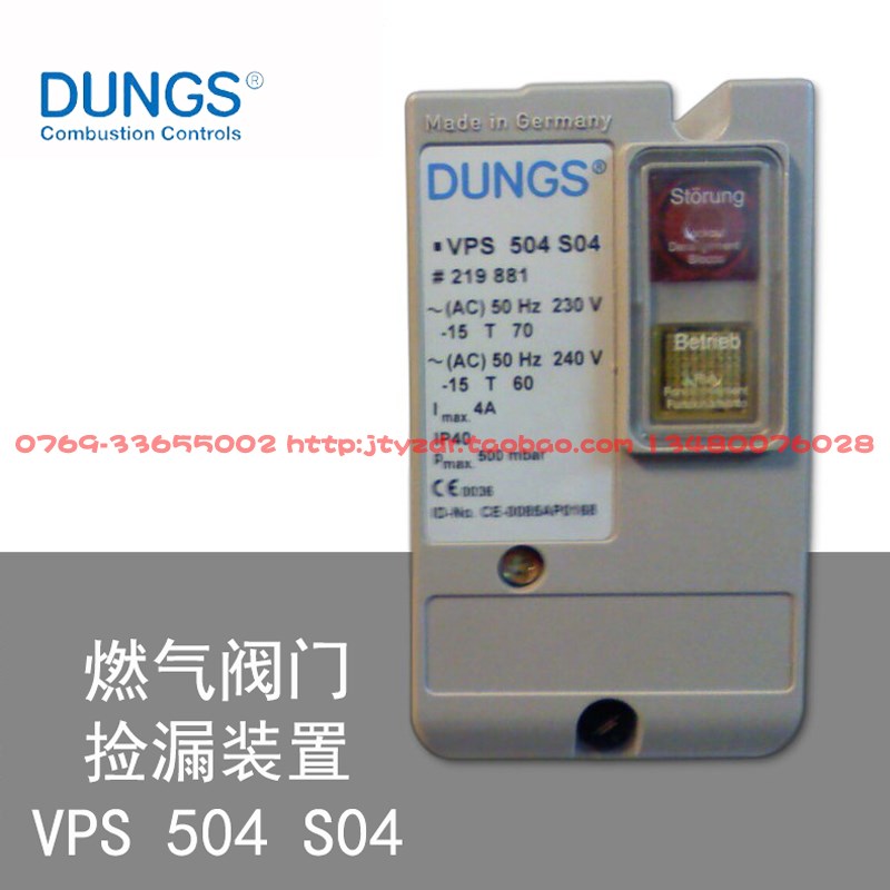 DUNGS冬斯VPS504S02燃气检漏装F置VPS504S04冬斯燃气检漏仪