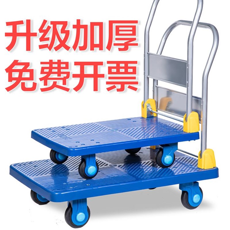 新款平板车小推车拉货搬运手推车静音家用搬运车轻便Y拖车折叠快