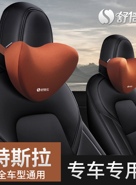 特斯拉汽b车头枕model3/s护颈枕model x靠枕颈枕腰靠内饰品 舒倚
