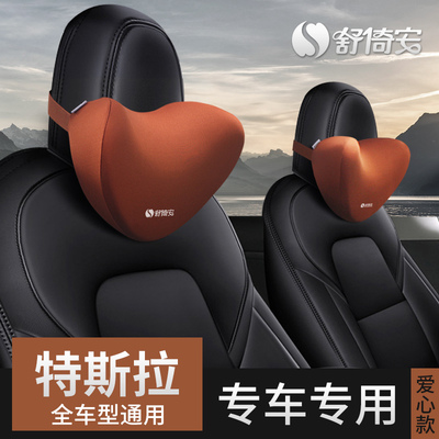 特斯拉汽b车头枕model3/s护颈枕model x靠枕颈枕腰靠内饰品 舒倚