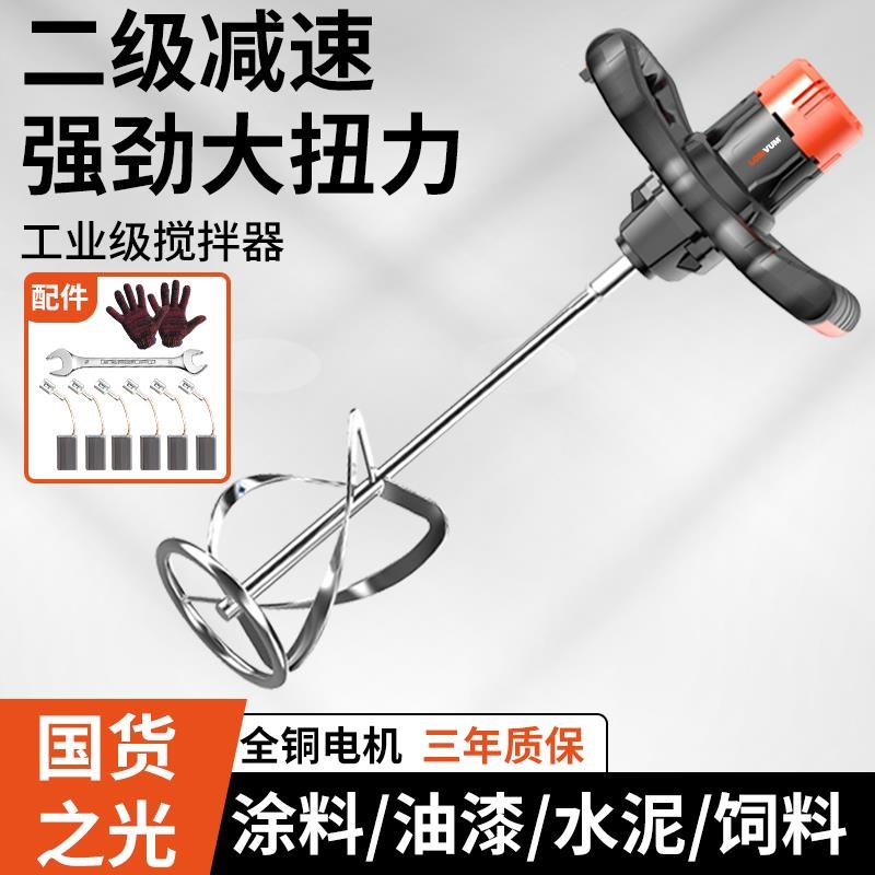 无线充电式锂电池搅拌机食品油漆无刷腻子电动搅S拌器商用水泥打