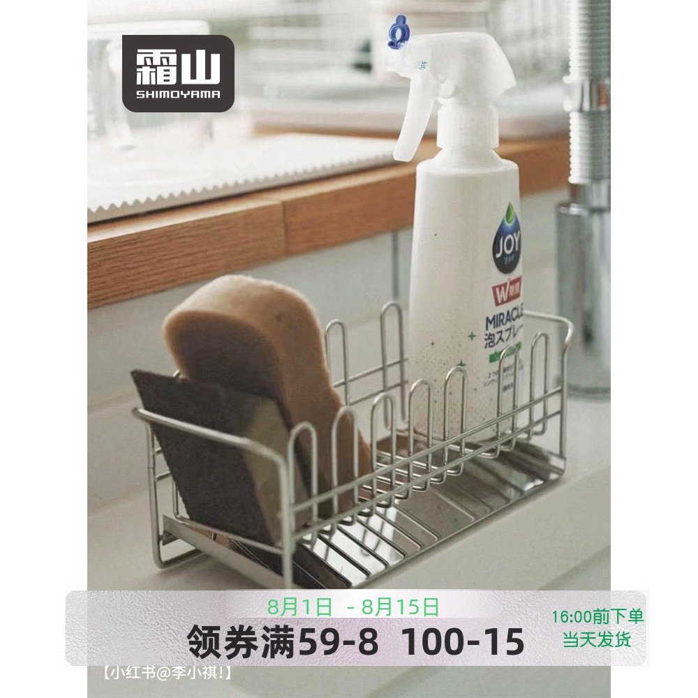 霜山304不锈钢厨房海绵沥水架台面置物架子W百洁布收纳架,厨房/烹饪用具,抹布架/厨房清洁收纳架,淘宝优惠券,粉丝福利购,淘宝优惠卷