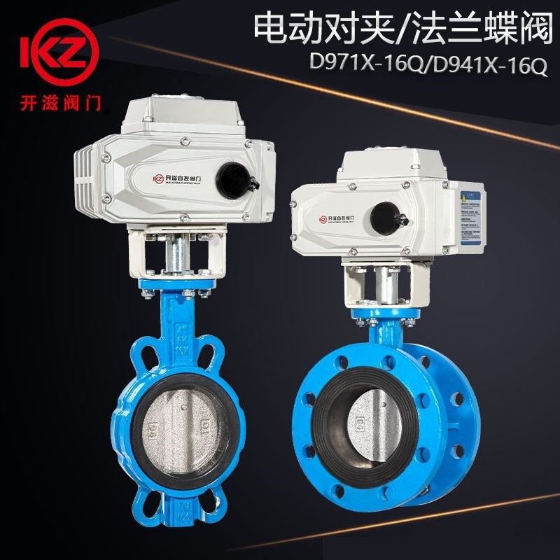 电动蝶阀D971X对夹式x法兰式蝶阀软密封球墨铸铁工厂直售,商业/办公家具,假山/仿真造景,淘宝优惠券,粉丝福利购,淘宝优惠卷