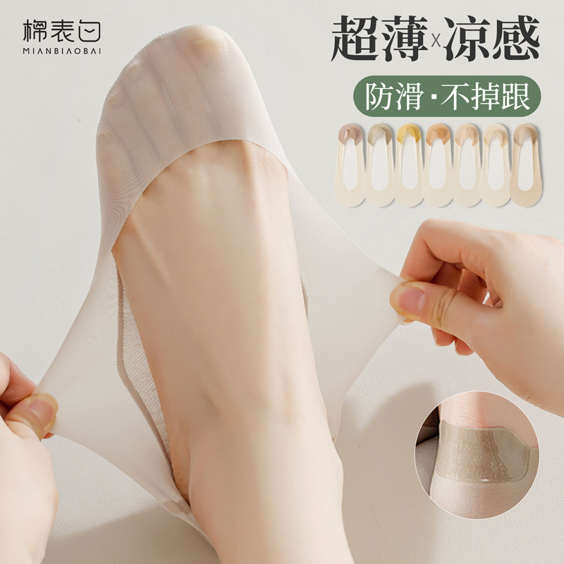 冰丝船袜女士夏季薄款纯棉防滑不掉跟超薄浅口夏天配单鞋隐形袜子,女士内衣/男士内衣/家居服,船袜,淘宝优惠券,粉丝福利购,淘宝优惠卷