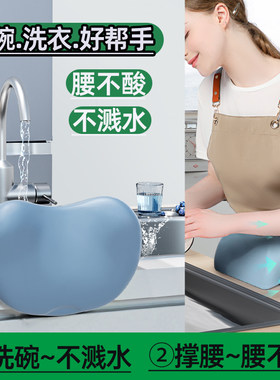 洗碗神器厨房家用腰不痛护腰防溅水腰垫水池靠垫刷锅清洁护腰靠垫