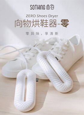 干鞋神器冬季家用宿舍暖烤鞋子袜子定时烘干加热干燥X器插电烘鞋