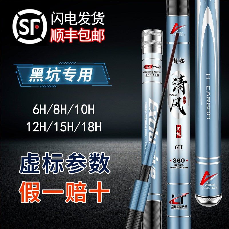 黑坑专用鱼竿15超轻18超硬6飞磕8罗非台钓10M战斗12H鲤鱼19调手竿
