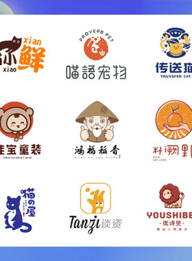 字体餐饮标志企业标志设计门头卡通手绘店名简约水印头像商标招牌