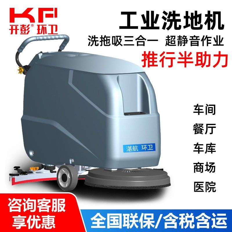 洗地机商用刷地机扫地拖地电动手推式清扫工厂车间用工业拖吸一体