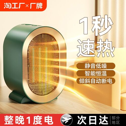 取暖器家用电暖气卫生间小型暖风机浴室太阳节能制热暖脚神器米