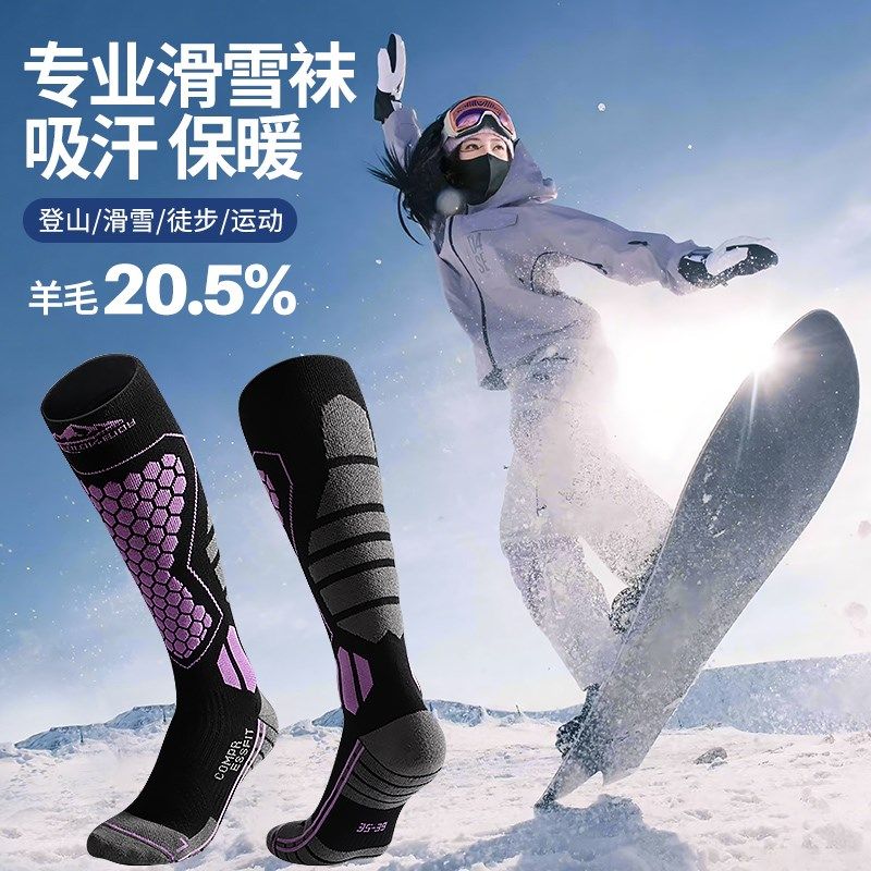 专业滑雪袜女羊毛保暖压缩袜单双板压力袜户外徒步骑行Z长筒男袜,户外/登山/野营/旅行用品,滑雪袜,淘宝优惠券,粉丝福利购,淘宝优惠卷