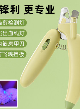 猫指甲剪猫咪剪指甲专用宠物狗指甲钳神I器指甲刀小猫幼剪刀照血