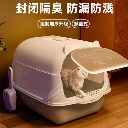 全半封闭一体式猫砂盆除臭可提手猫厕所带门超大号仿外溅猫咪用品