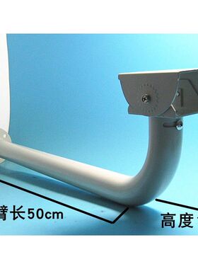 新品50cm弯管L型监控弯u头支架加长监控支架室外重型支架摄像机支