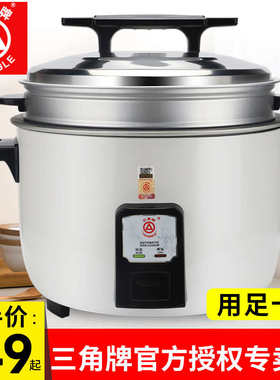 4010大容量h老式电饭锅电饭煲三角家特大型商用蒸煮升牌人大食堂